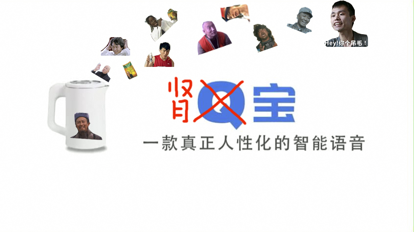 【全明星/Q宝/肾宝】一款真正能当你爹的鬼畜语音